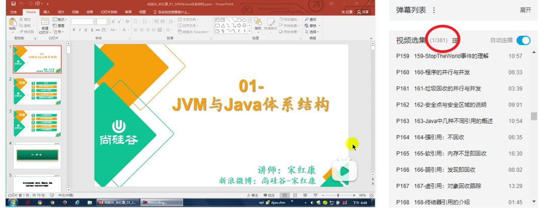 java虚拟机功能（JVM全套教程，百万播放，全网巅峰!!!）java教程 / Java虚拟机原理与调优...